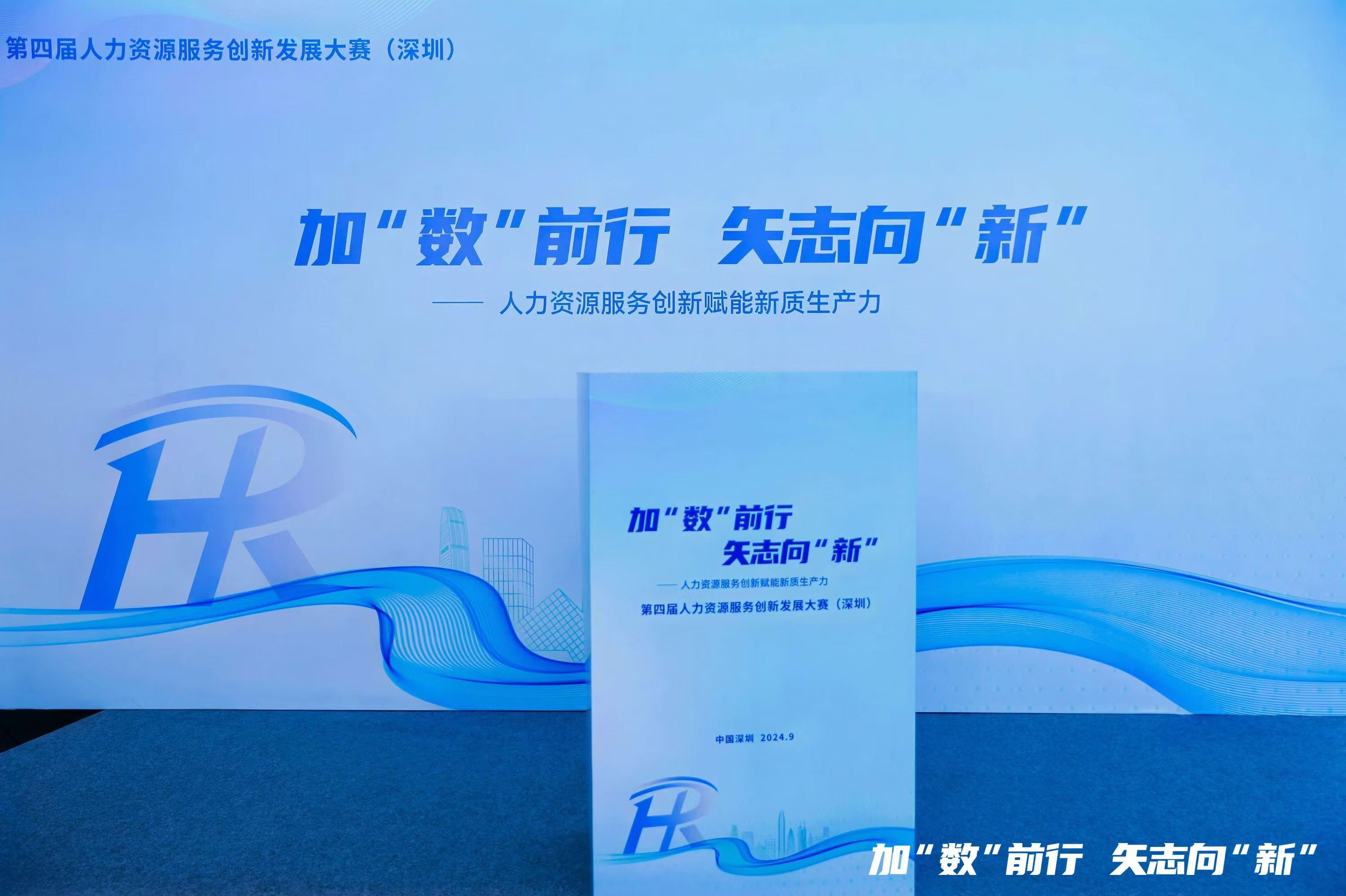 “人事工厂”为智信企服插上科技的翅膀